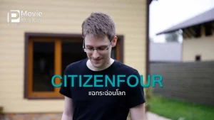 Citizenfour 