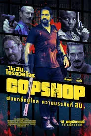 Copshop (2021) ปิด สน. โจรดวลโจร