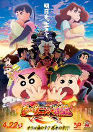 Crayon Shin-chan Movie 30 Mononoke Ninja Chinpuuden (2023) ตอน นินจาคาถาวายุอลเวง