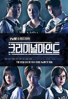 Criminal Minds Korea (2017) อ่านเกมอาชญากร