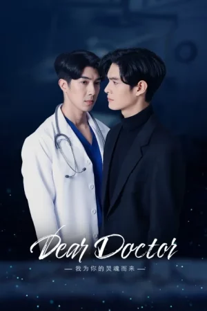 Dear Doctor I m Coming for Soul (2022) คุณหมอครับผมมารับวิญญาณคนไข้