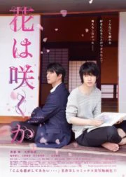 Does The Flower Bloom (2018) Hana wa Saku ka รอวันดอกไม้ผลิบาน