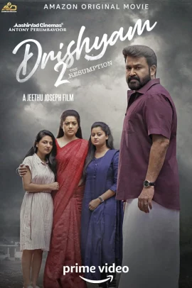 Drishyam 2 (2021) ภาพลวง 2