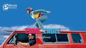Eddie the Eagle (2016) เอ็ดดี้ ดิ อีเกิ้ล ยอดคนสู้ไม่ถอย Eddie the Eagle (2016) เอ็ดดี้ ดิ อีเกิ้ล ยอดคนสู้ไม่ถอย