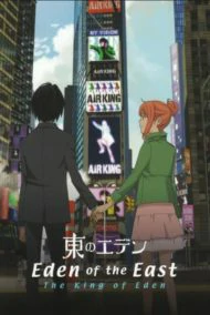 Eden Of The East The Movie 1 (2009) The King of Eden
