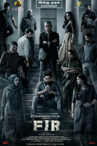 FIR (2022) เฟอร์