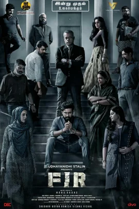 FIR (2022) เฟอร์