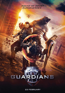 The Guardians (2017) โคตรคนการ์เดี้ยนฮีโร่พันธ์ระห่ำ The Guardians (2017) โคตรคนการ์เดี้ยนฮีโร่พันธ์ระห่ำ