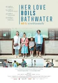 Her Love Boils Bathwater (2016) 60 วัน เราจะรักกันตลอดไป Her Love Boils Bathwater (2016) 60 วัน เราจะรักกันตลอดไป