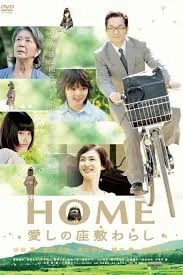 Home The House Imp (2012)
