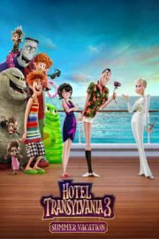 Hotel Transylvania 3 Summer Vacation (2018) โรงแรมผี หนีไปพักร้อน 3