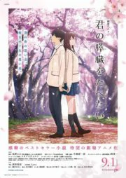 I Want to Eat Your Pancreas (2018) เพราะหัวใจใกล้ตับอ่อน