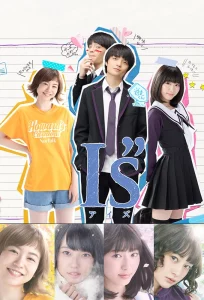 IS Live Action (2018)