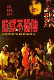 Jail House Eros (1989)