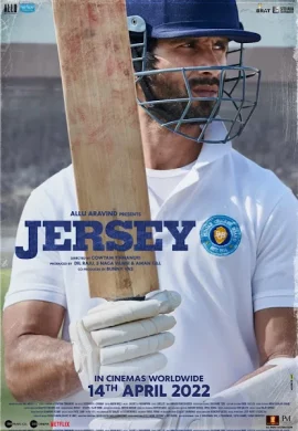 Jersey (2022) เจอร์ซีย์