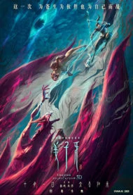 Jiang Ziya Legend Of Deification (2020)