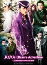JoJo s Bizarre Adventure : Diamond Is Unbreakable Chapter.1 (2017) โจโจ้ โจ๋ซ่าส์ ล่าข้ามศตวรรษ