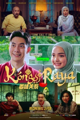 Kongsi Raya (2022) รักข้ามตำรับรส