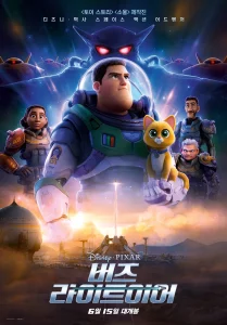 Lightyear (2022) บัซ ไลท์เยียร์