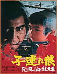 ซามูไรพ่อลูกอ่อน ภาค 3 Lone Wolf and Cub Baby Cart to Hades 3 (1972)