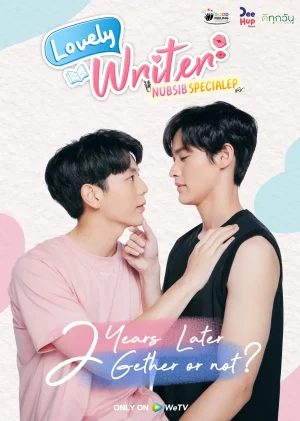 Lovely Writer (2021) นับสิบจะจูบ