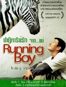 Marathon 