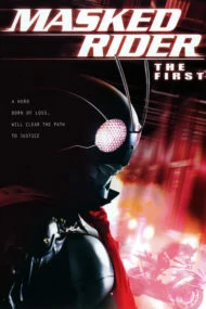 Masked Rider The First (2005)