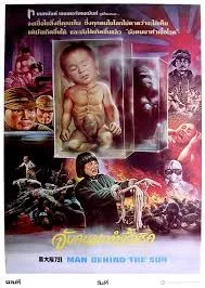 Men Behind the Sun (1988) จับคนมาทำเชื้อโรค Men Behind the Sun (1988) จับคนมาทำเชื้อโรค