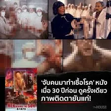 Men Behind the Sun (1988) จับคนมาทำเชื้อโรค Men Behind the Sun (1988)