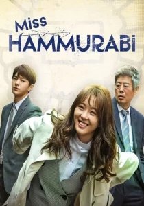 Miss Hammurabi (2018) ยอดทีมตุลาการ