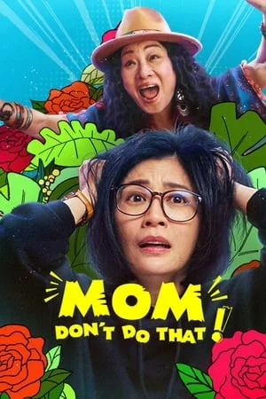 Mom Dont Do That (2022) แม่จ๋า อย่าทำแบบนั้น