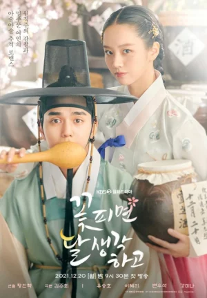 Moonshine (2021) คำนึงหา คราดอกไม้บาน