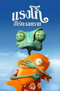 Rango 