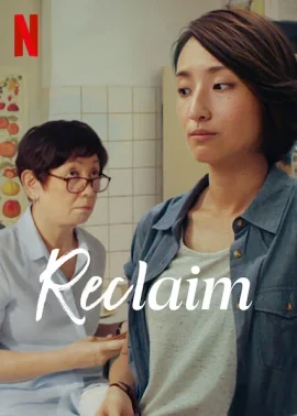 Reclaim (2022) เสาหลัก
