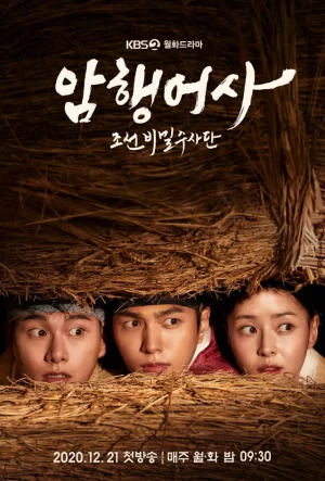 Royal Secret Agent (2020) สายลับพิทักษ์โชซอน