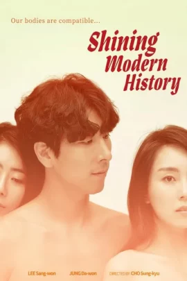 Shining of Modern History (2019) แสงแห่งประวัติศาตร์สมัยใหม่