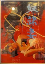 Slave Wife (1976)