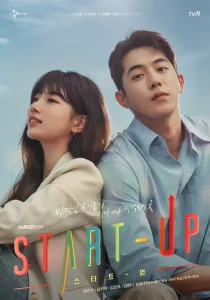 Start Up (2020) สตาร์ทอัพ