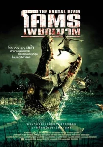 THE BRUTAL RIVER (2005) โคตรเพชฌฆาต