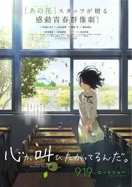 The Anthem of the Heart (2015)