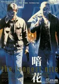 The Longest Nite (1998) 1 บ้าระห่ำ 1 อำมหิต The Longest Nite (1998) 1 บ้าระห่ำ 1 อำมหิต