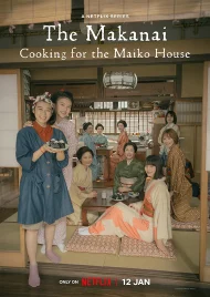 The Makanai Cooking for the Maiko House (2023) แม่ครัวแห่งบ้านไมโกะ