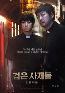 The Priests (2015) ปราบผีสิง