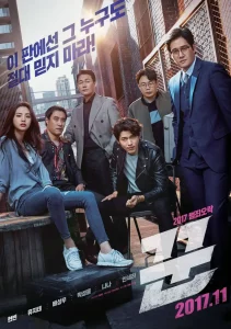 The Swindlers (2017) เดอะ สวินด์เลอร์ส The Swindlers (2017) เดอะ สวินด์เลอร์ส