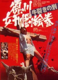 Tokugawa onna keibatsu-emaki Ushi-zaki no kei (1976)