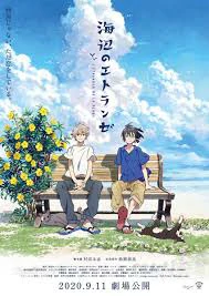 Umibe no Etranger (2020) ให้ทะเลโอบใจ