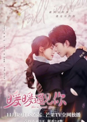 Warm Meet You (2022) อุ่นใจที่ได้พบเธอ