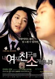 WindStruck (2004) ยัยตัวร้ายกับนายเซ่อซ่า