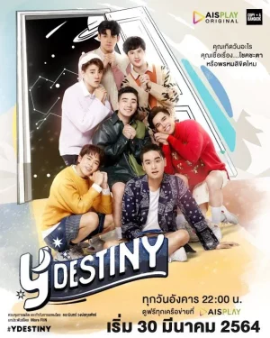 Y-Destiny (2021) หรือเป็นที่พรหมลิขิต