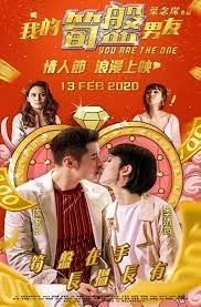 You Are the One (2020)